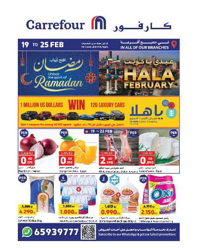 عروض الاسبوع من كارفور 1