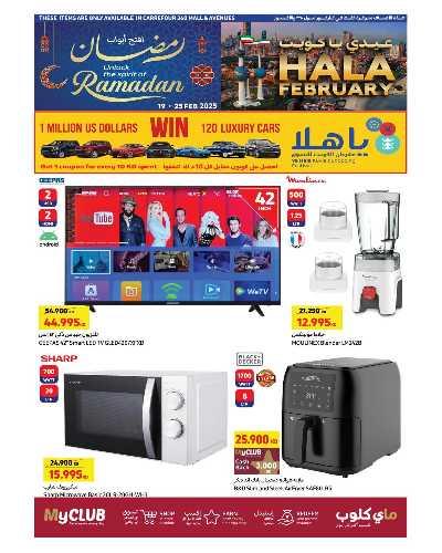 عروض الاسبوع من كارفور 30