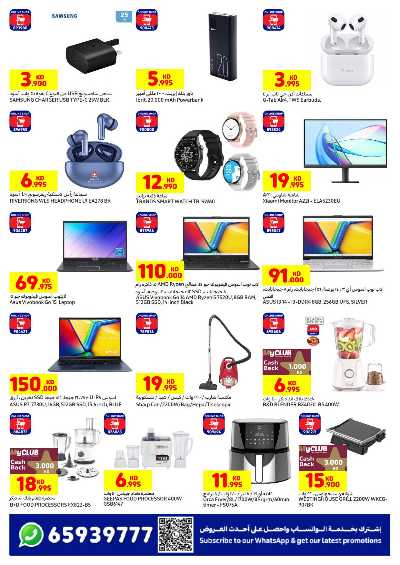 عروض الاونلاين من كارفور 12