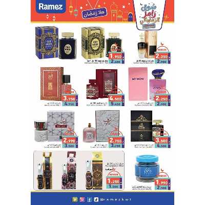عروض رمضان من أسواق رامز 43