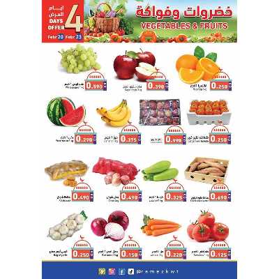 عروض رمضان من أسواق رامز 8