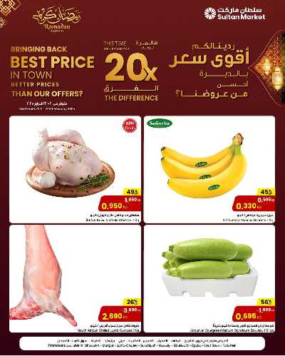 عروض نهاية الاسبوع من مركز سلطان 1