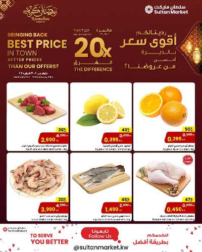 عروض نهاية الاسبوع من مركز سلطان 2