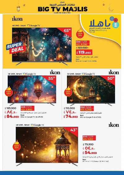 مهرجان التسوق الرقمي من لولو 15