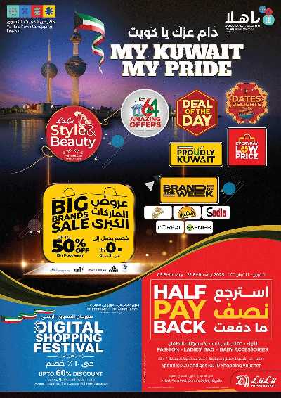 مهرجان التسوق الرقمي من لولو 31