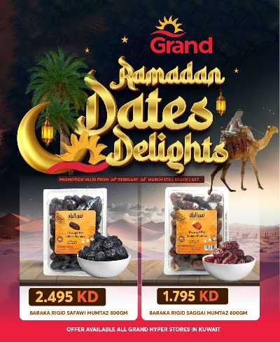 مهرجان التمور من جراند هايبر  1