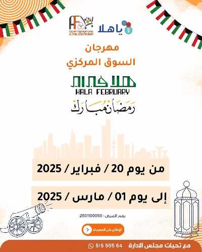 عروض جمعية ابو فطيرة التعاونية  1