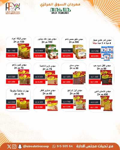 عروض جمعية ابو فطيرة التعاونية  72