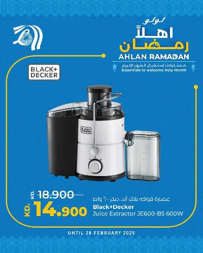 عروض خاصه من لولو  1