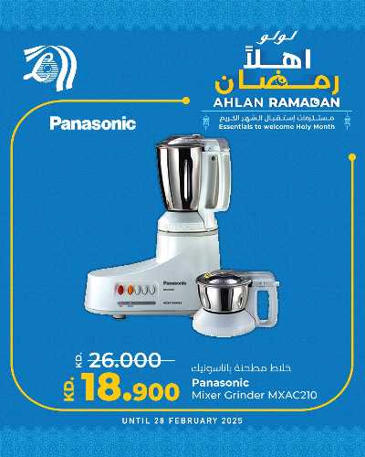 عروض خاصه من لولو  2