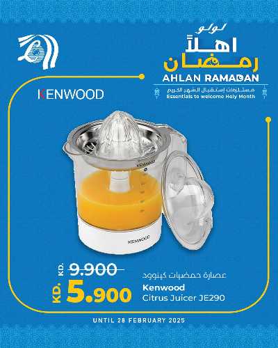 عروض خاصه من لولو  3