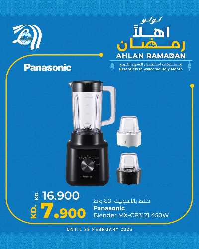 عروض خاصه من لولو  4