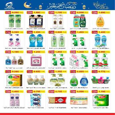 عروض رمضان جمعية الفنطاس التعاونية 12