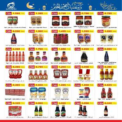 عروض رمضان جمعية الفنطاس التعاونية 14