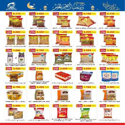 عروض رمضان جمعية الفنطاس التعاونية 15