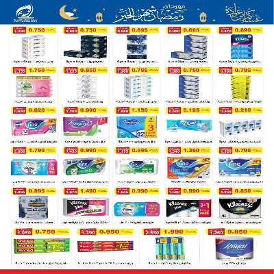 عروض رمضان جمعية الفنطاس التعاونية 17