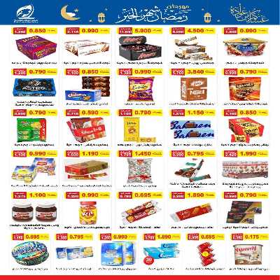 عروض رمضان جمعية الفنطاس التعاونية 19