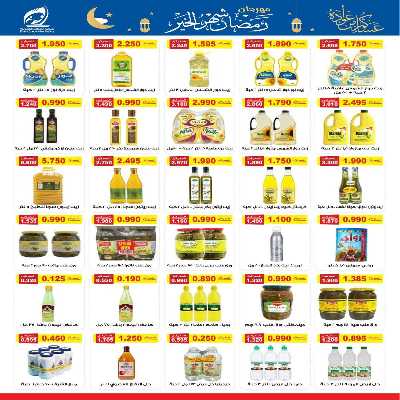 عروض رمضان جمعية الفنطاس التعاونية 20