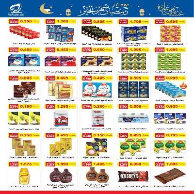 عروض رمضان جمعية الفنطاس التعاونية 21