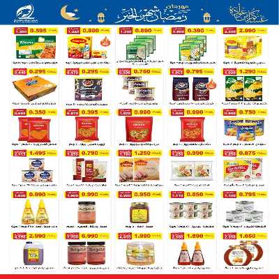 عروض رمضان جمعية الفنطاس التعاونية 22