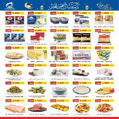 عروض رمضان جمعية الفنطاس التعاونية 3
