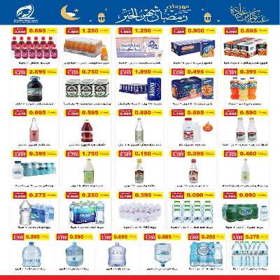 عروض رمضان جمعية الفنطاس التعاونية 4