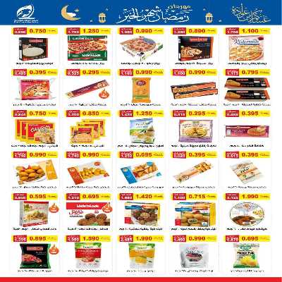 عروض رمضان جمعية الفنطاس التعاونية 5