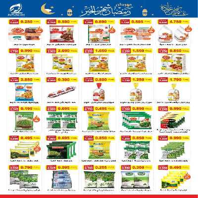 عروض رمضان جمعية الفنطاس التعاونية 8