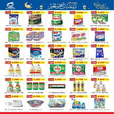 عروض رمضان جمعية الفنطاس التعاونية 9