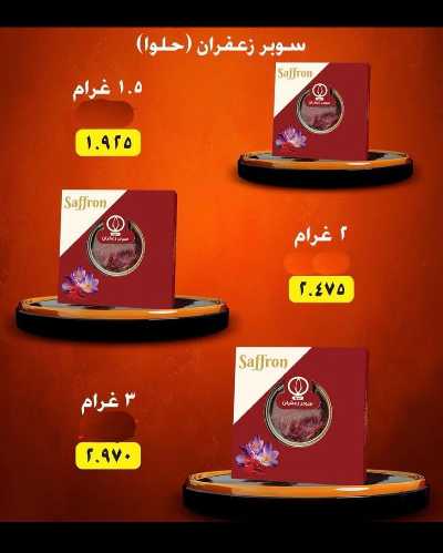 عروض رمضان جمعية الرحاب  التعاونية 21