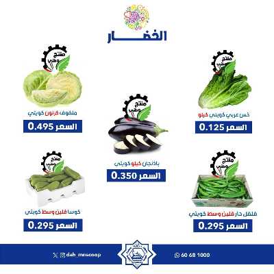 عروض الاحد من جمعية الضاحية والمنصورية   3
