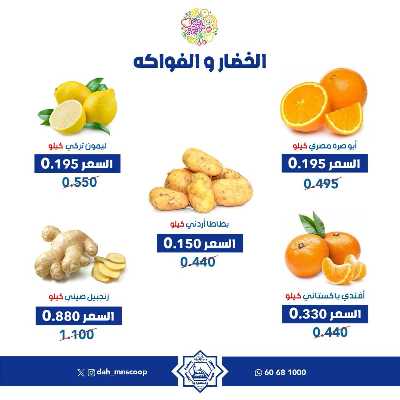 عروض الاحد من جمعية الضاحية والمنصورية   5