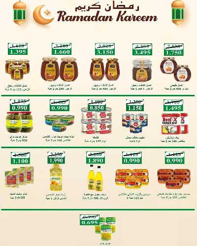 عروض جمعية الشعب التعاونية 35