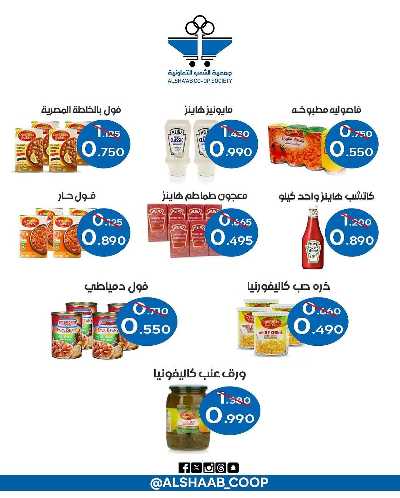 عروض جمعية الشعب التعاونية 38