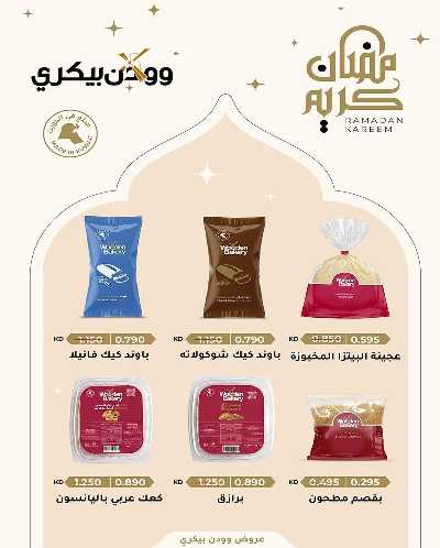 عروض جمعية الشعب التعاونية 41