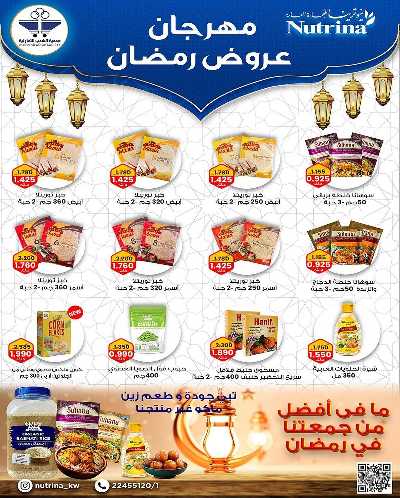 عروض جمعية الشعب التعاونية 47