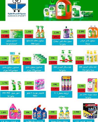 عروض جمعية الشعب التعاونية 82