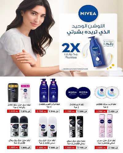عروض جمعية الشعب التعاونية 85