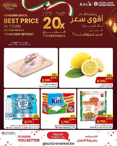 عروض منتصف الاسبوع من مركز سلطان 1