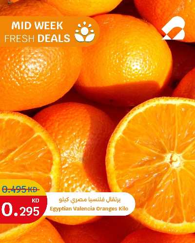 عروض الطازج من سيتى هايبر 1