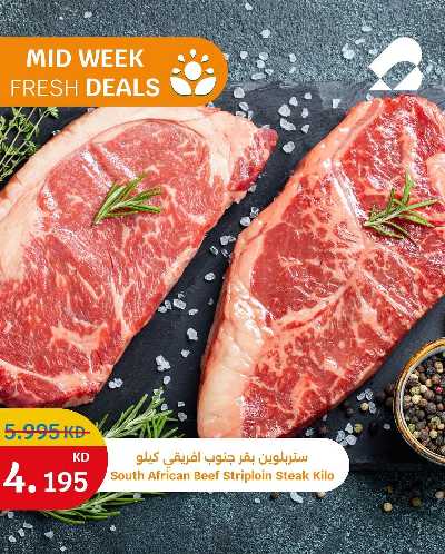 عروض الطازج من سيتى هايبر 5