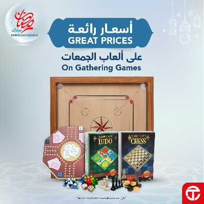 عروض رمضان من مكتبة جرير 1