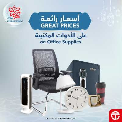 عروض رمضان من مكتبة جرير 4