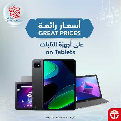 عروض رمضان من مكتبة جرير 8