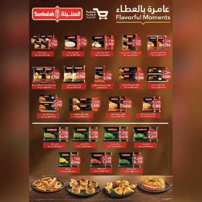 عروض جمعية الوفرة التعاونية 14
