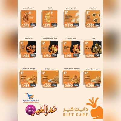 عروض جمعية الوفرة التعاونية 18