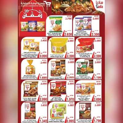 عروض جمعية الوفرة التعاونية 29