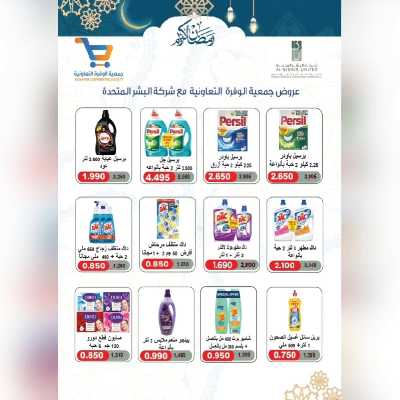 عروض جمعية الوفرة التعاونية 30