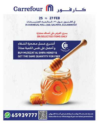 عروض الوجبات الجاهزة من كارفور 4