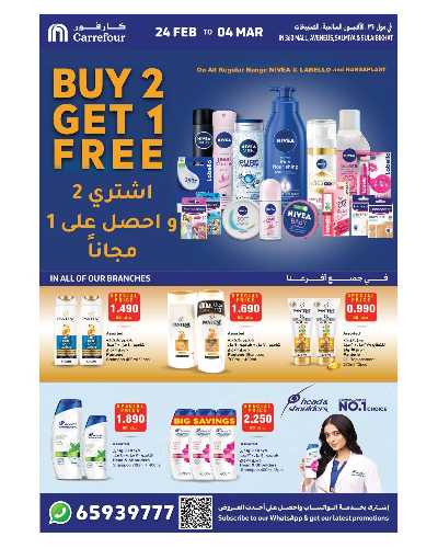عروض الاسبوع من كارفور 15